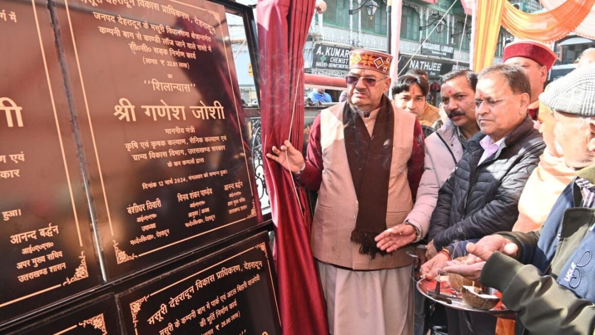 कैबिनेट मंत्री गणेश जोशी ने किया विभिन्न कार्यों का शिलान्यास